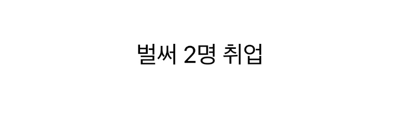 신인감독 김연경 원더독스 근황