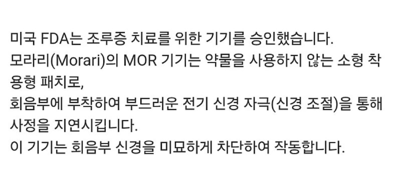 조루증 환자들에게 희소식