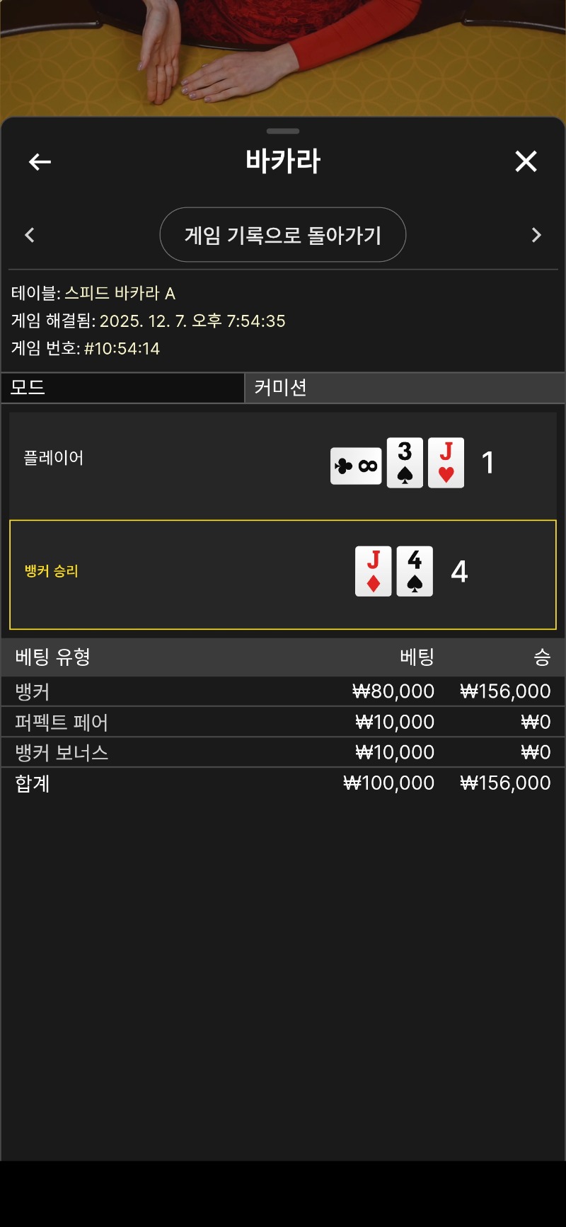 시카라 상대뒷발 나이챠!!ㅅ