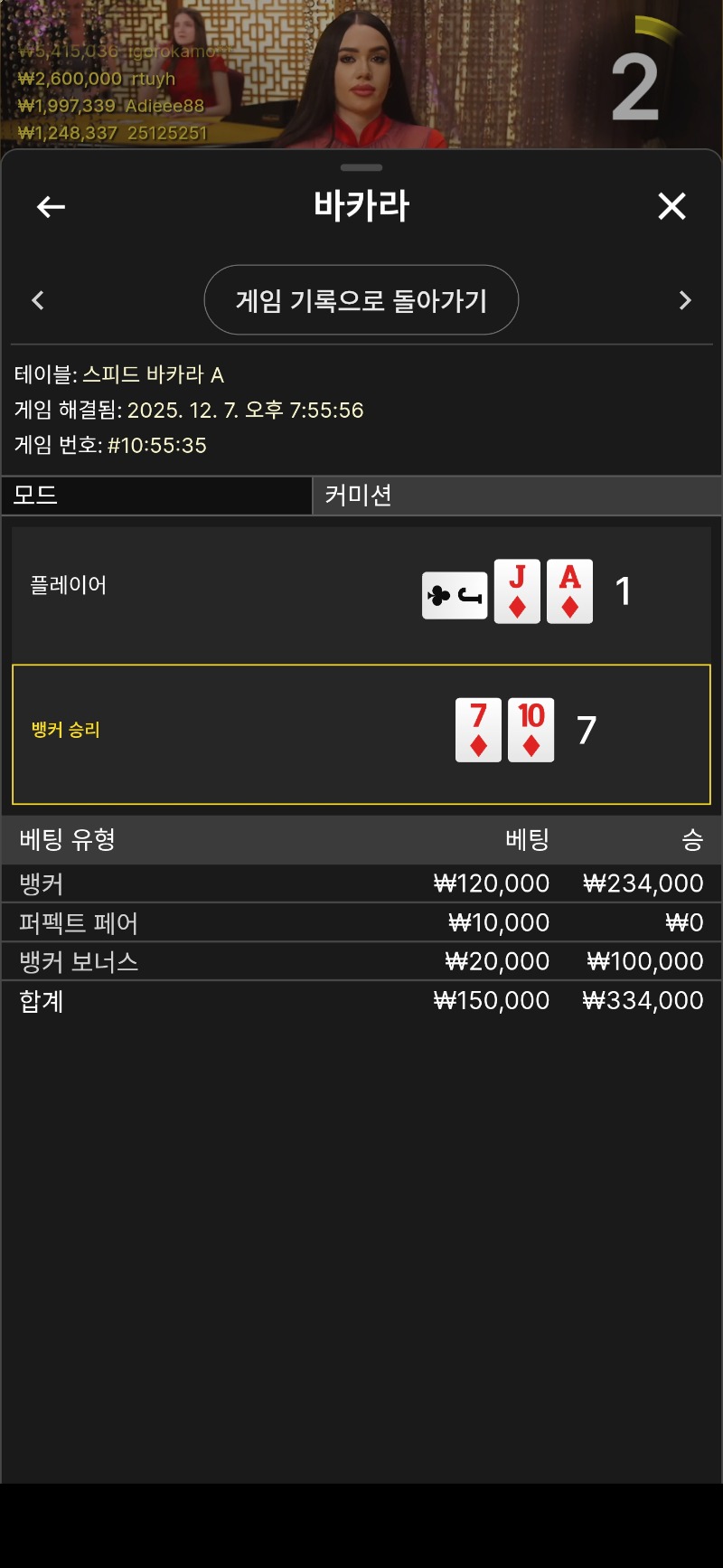 뒷발 꺼져줄래 7대0승~~보너스ㅅㅅ