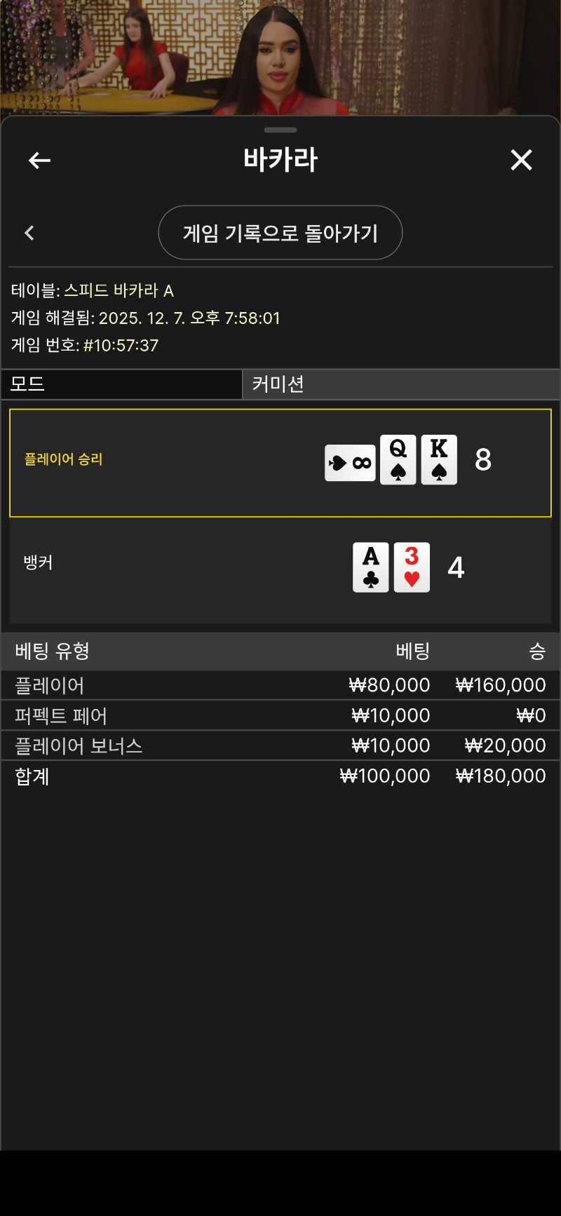 시카라 승리먹고튀엇 환까지 조오치♡