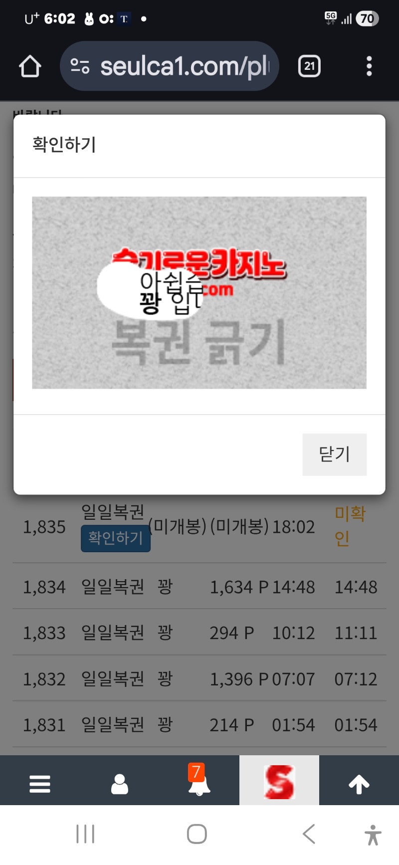 일보기 꽝 에휴