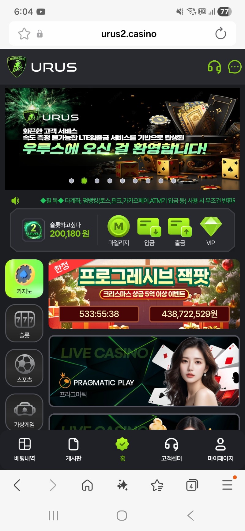 포교들어왔내요