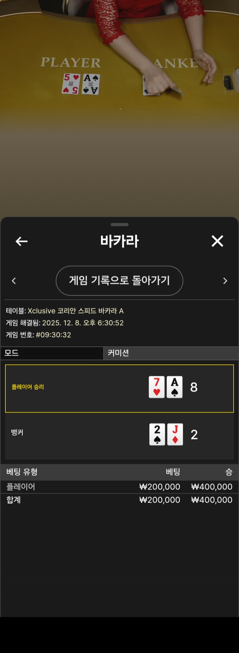 포교 스타트 네츄럴 승