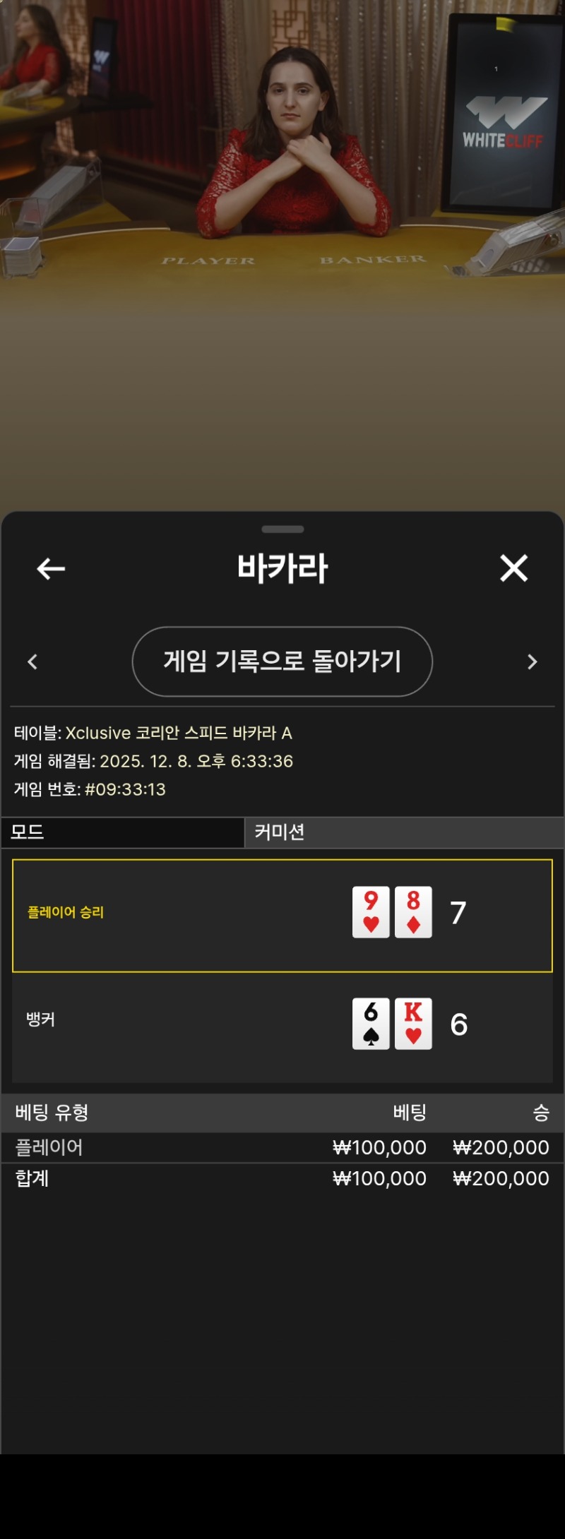 포교2승 한끗 승