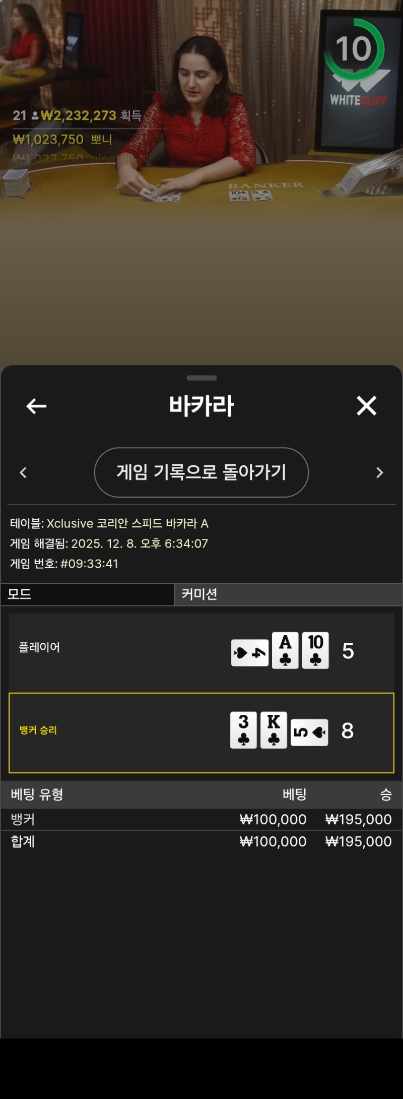 포교 3승 네츄럴 ㅎ