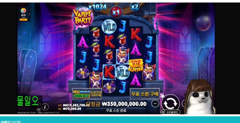 물개 뱀피 맥스 ㅅㅅㅅ