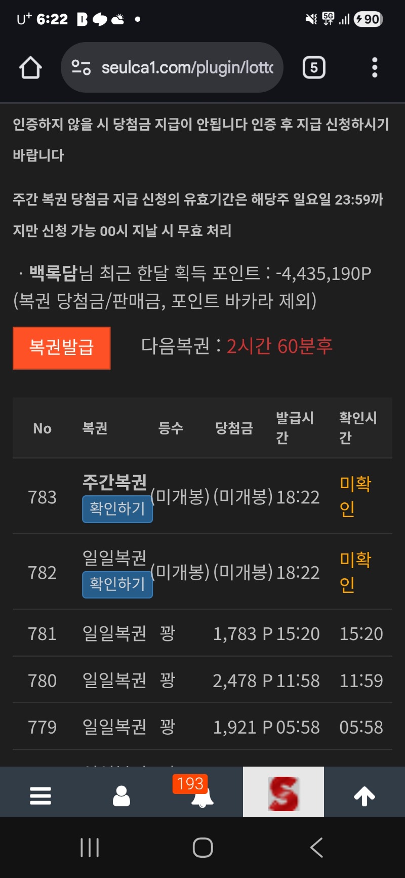 이번주첫 쌍복~~과연~~