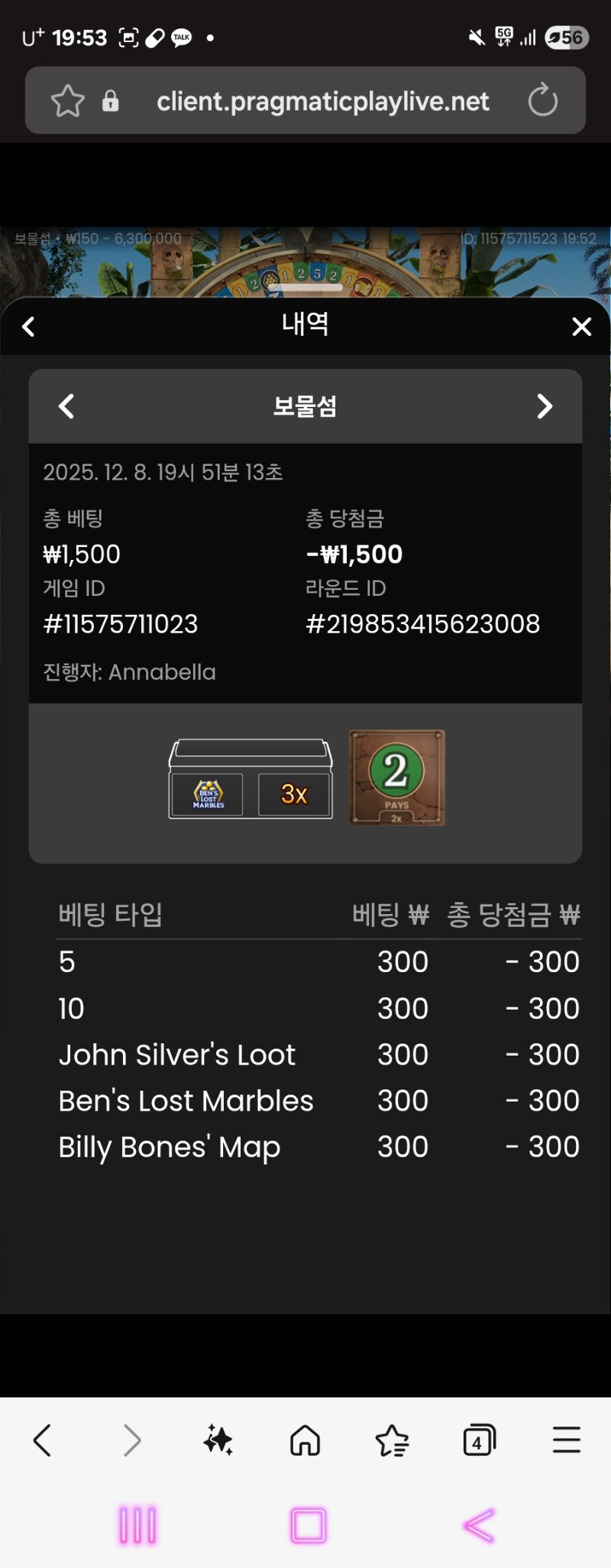 보물섬 2연패ㅠ