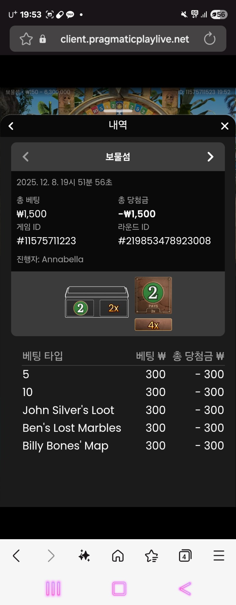 보물섬 3연패..안되네ㅠ