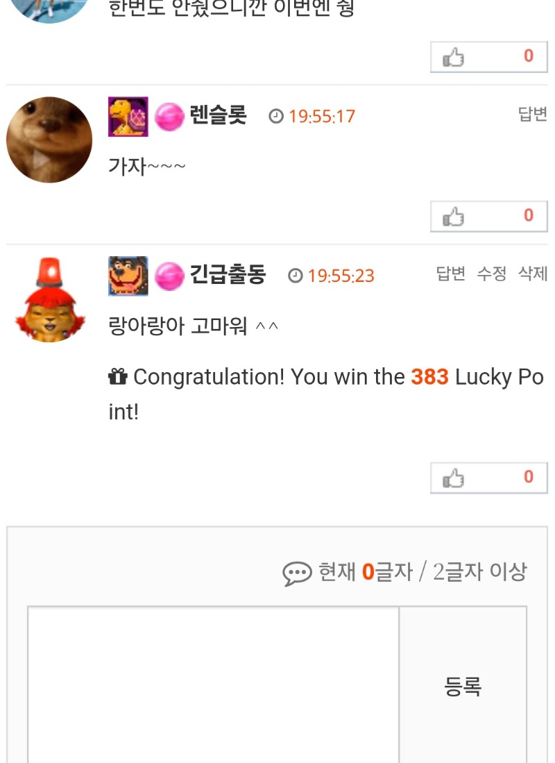 랑이 럭포 ㅅㅅ