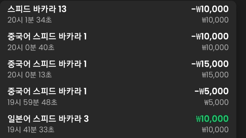 바카라 시작이 별로네요 패