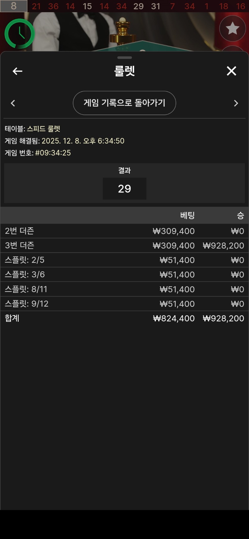 죽은 포전 살리기 위해 2깡!