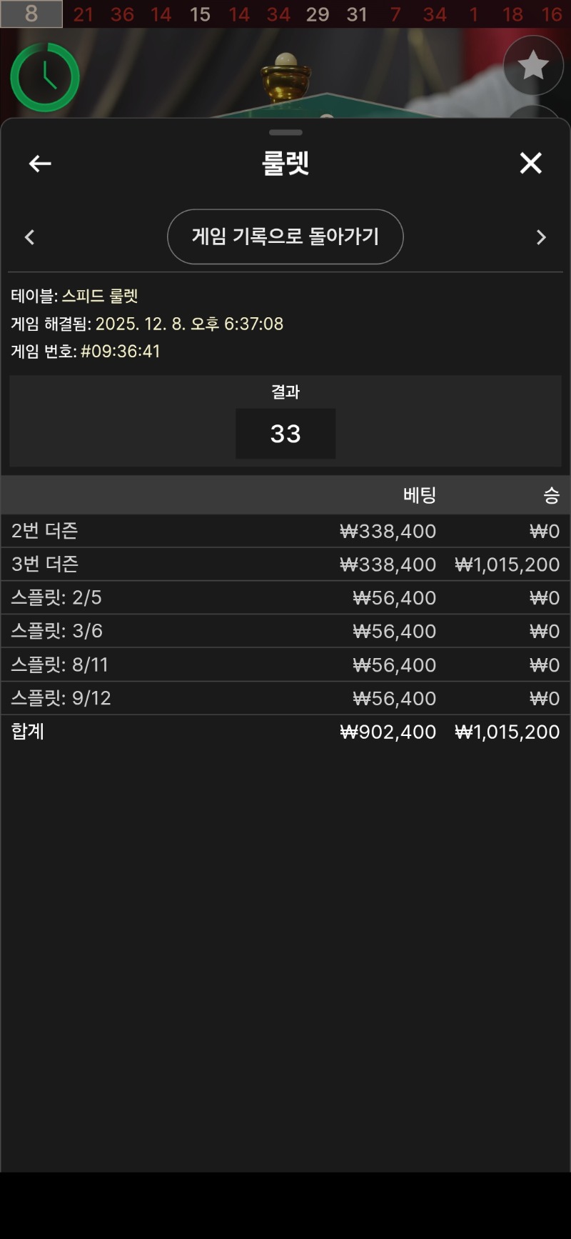 죽은 포전 살리기 성공!