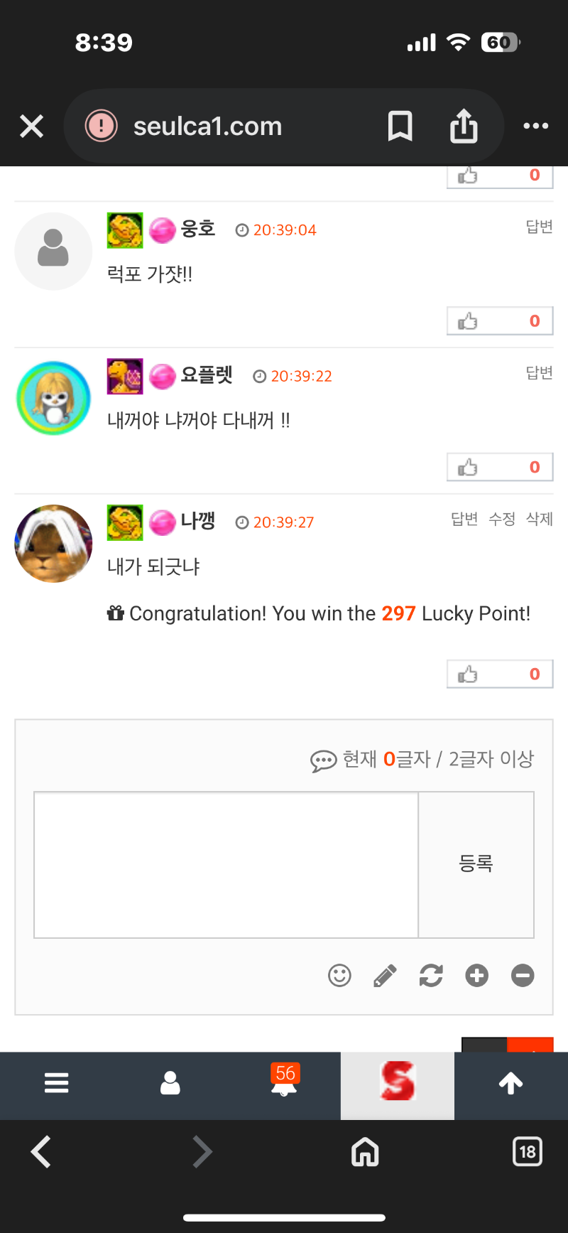 역시 사람은 기대를 하면안됌 랑 쌩유