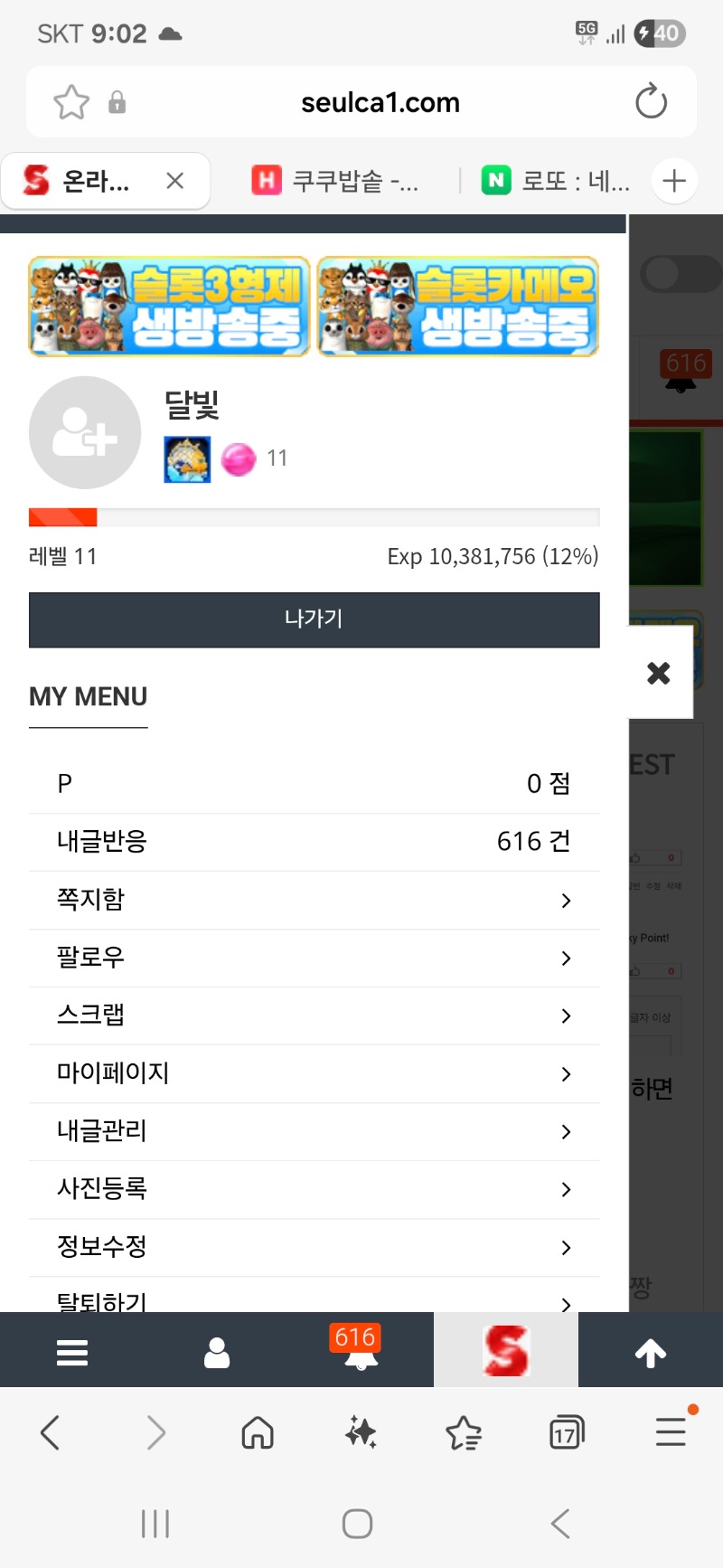 포인트 0원 ㅡㅡㅎ