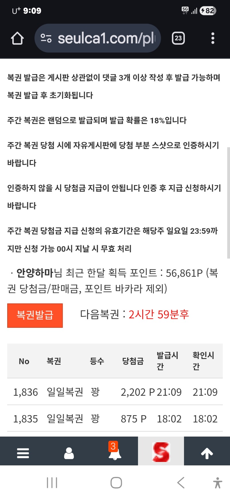 막 일보기 에휴