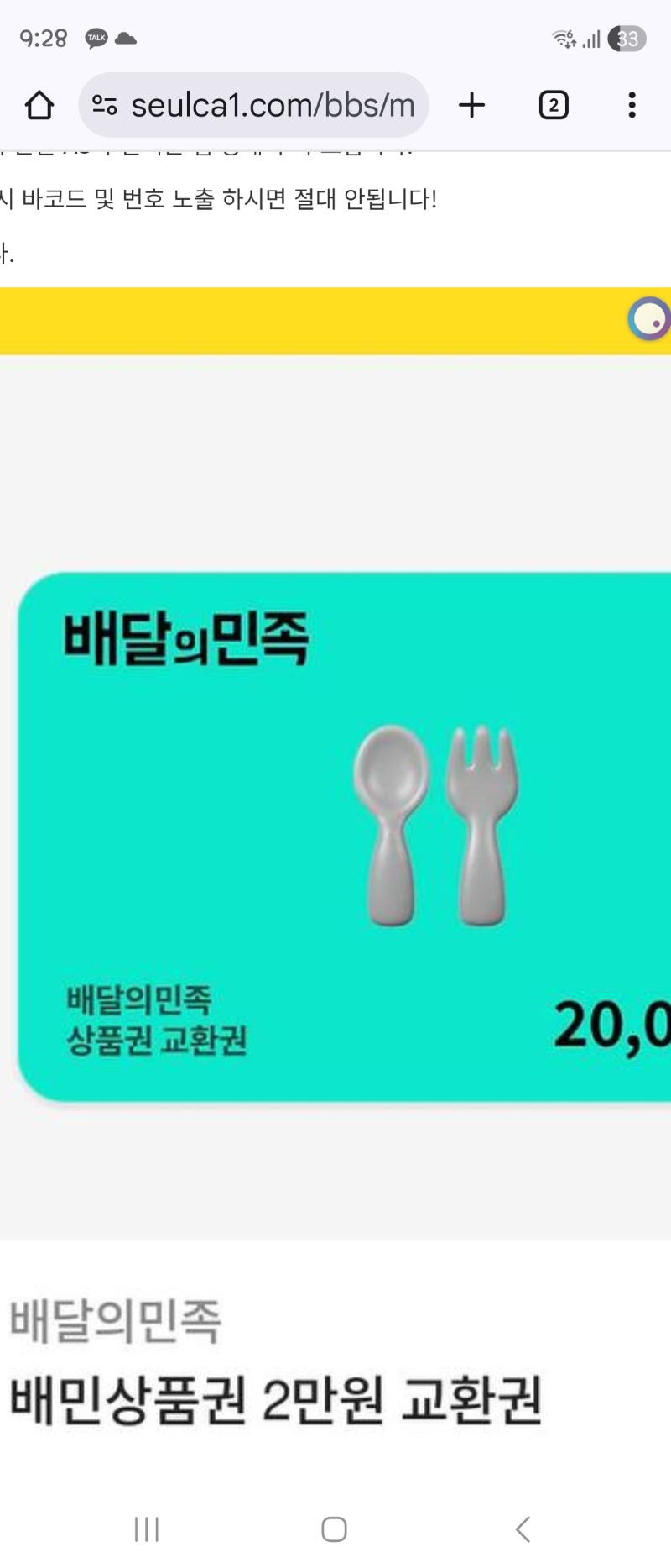 통화하고 배민까지 고마워