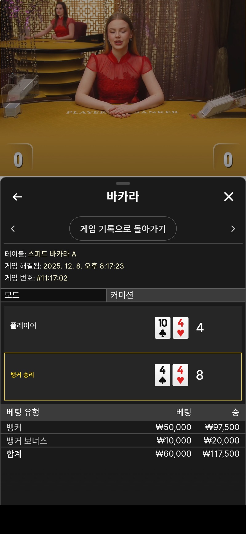 포교카라 네추럴승♡