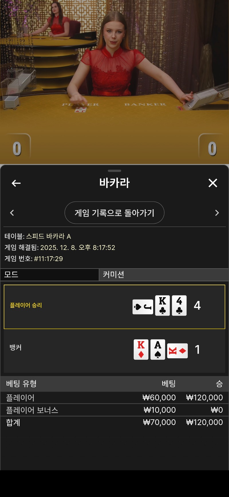 포교카라4대1승!!나이챠~