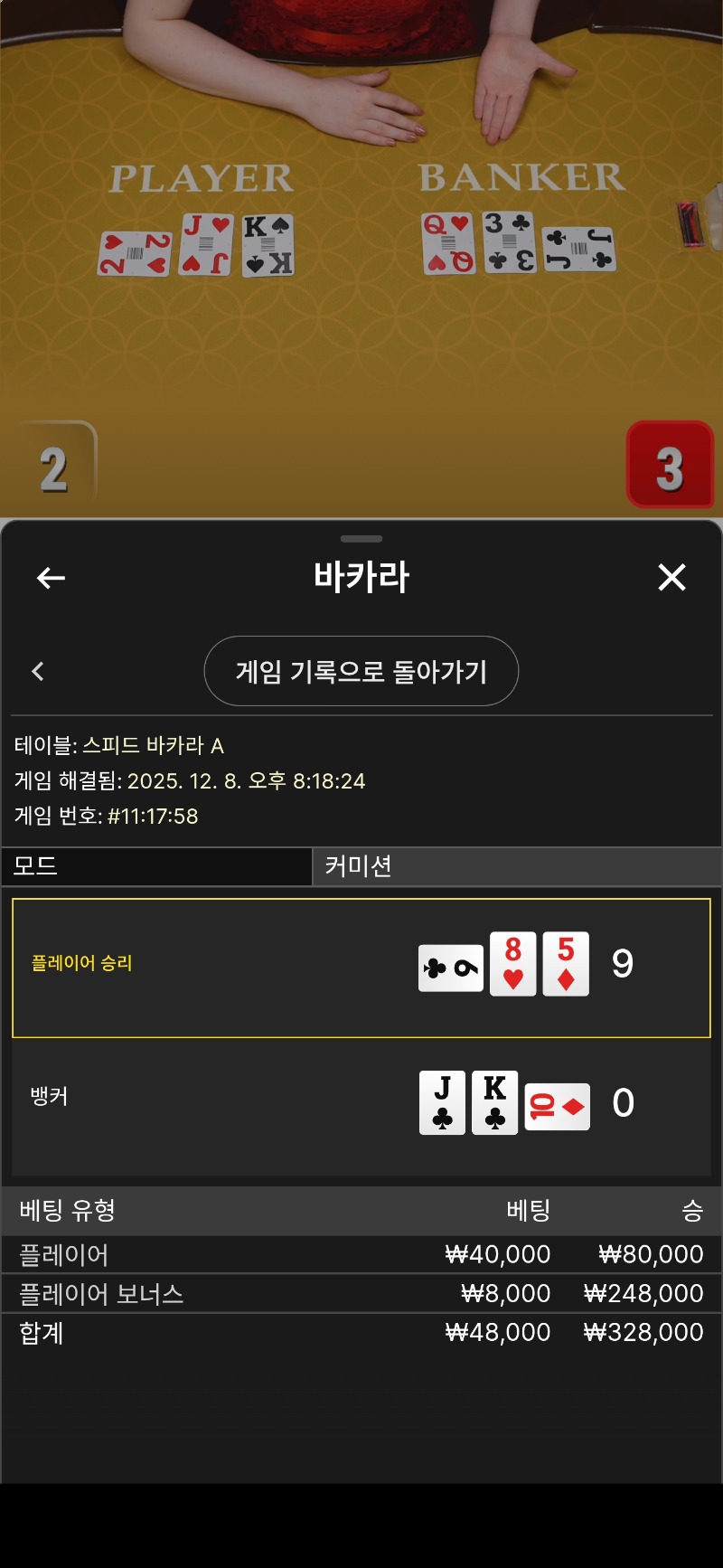 포교카라 9대0. 30배 보너스 ㅅㅅ