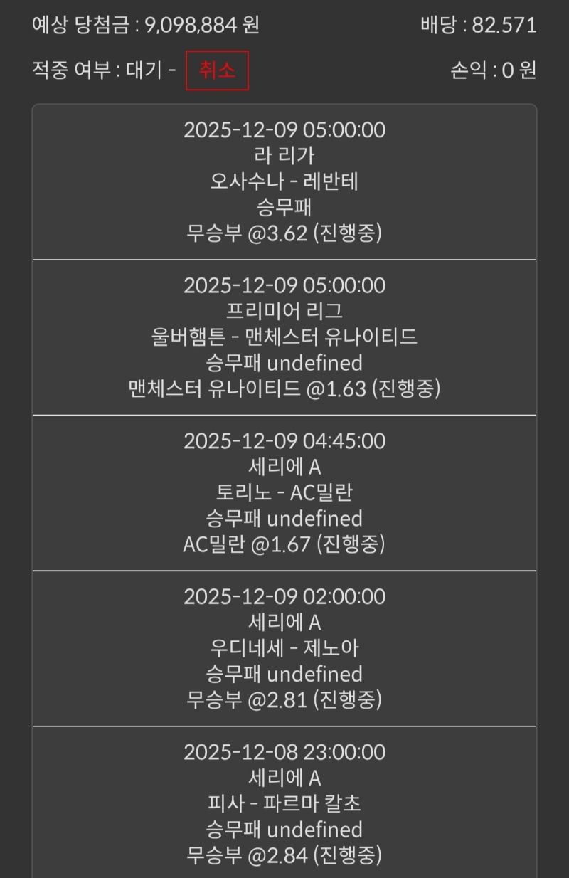 포교 스포츠가즈아!!!!