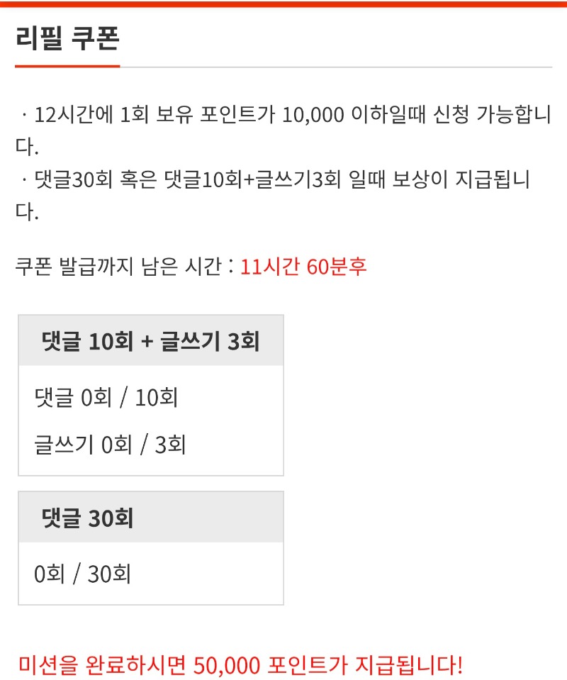 리필보상 신청 ~~!!