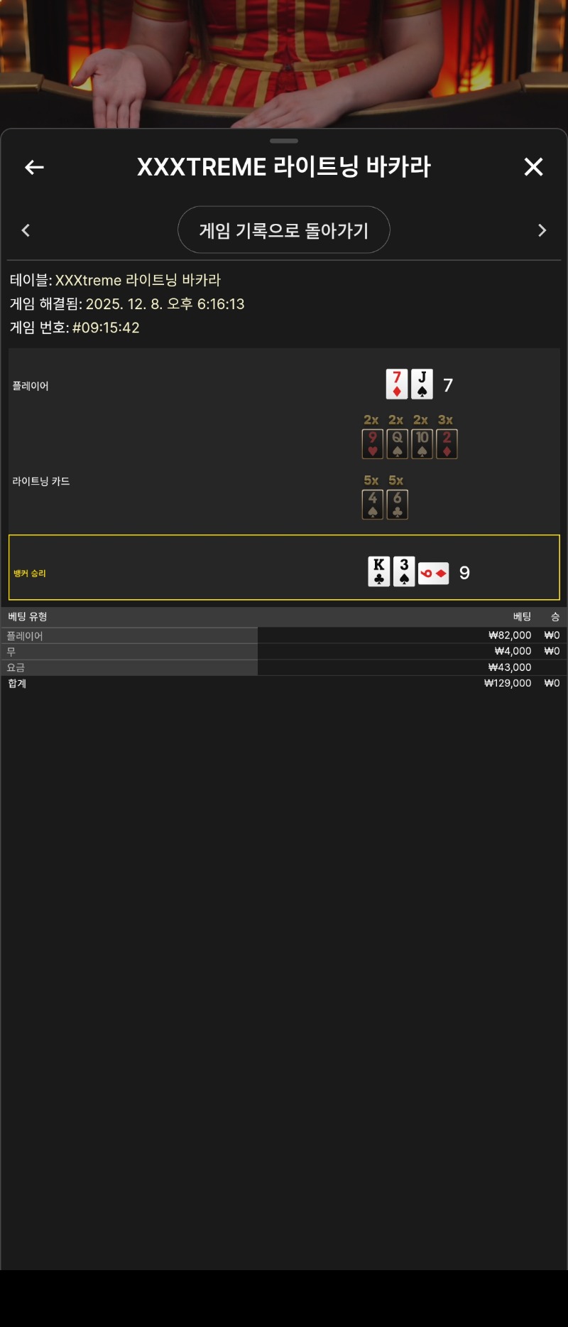 이걸9를주네 까비..