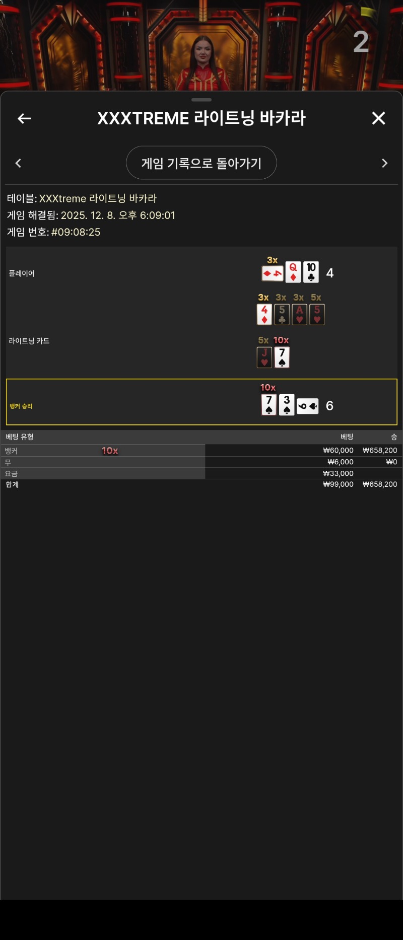 10배당 맛도리 ㅅㅅㅅ