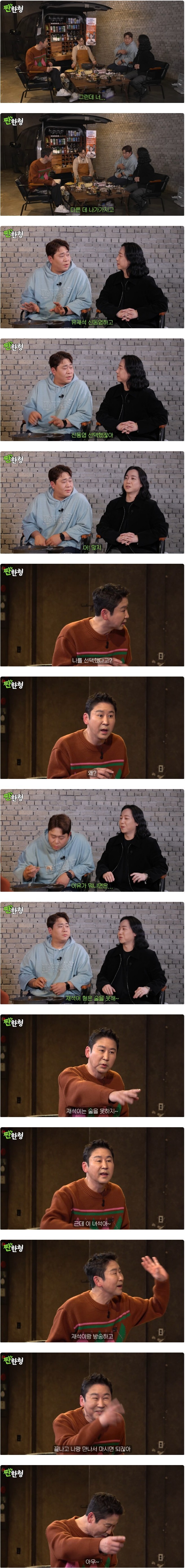 신동엽 선택했다가 유기된 넉살 근황