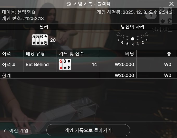 블짹 패배의 기운이..