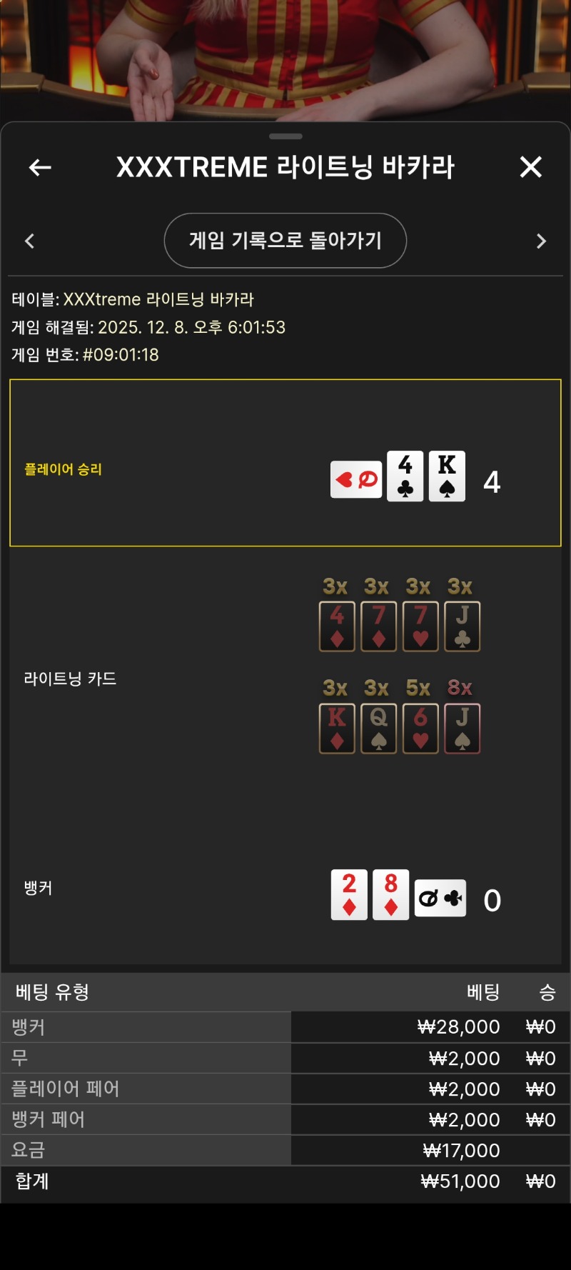 금액더 올려보자