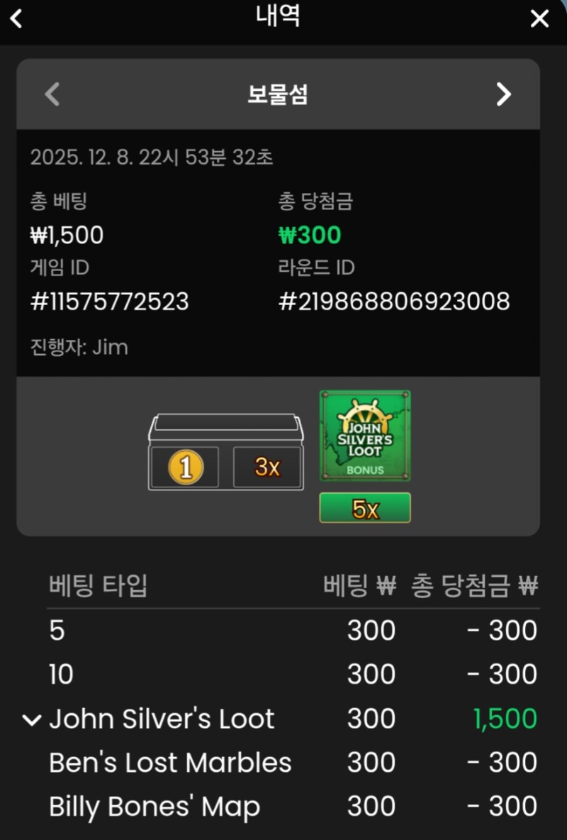 보물섬 루트 5곱 ㅅ