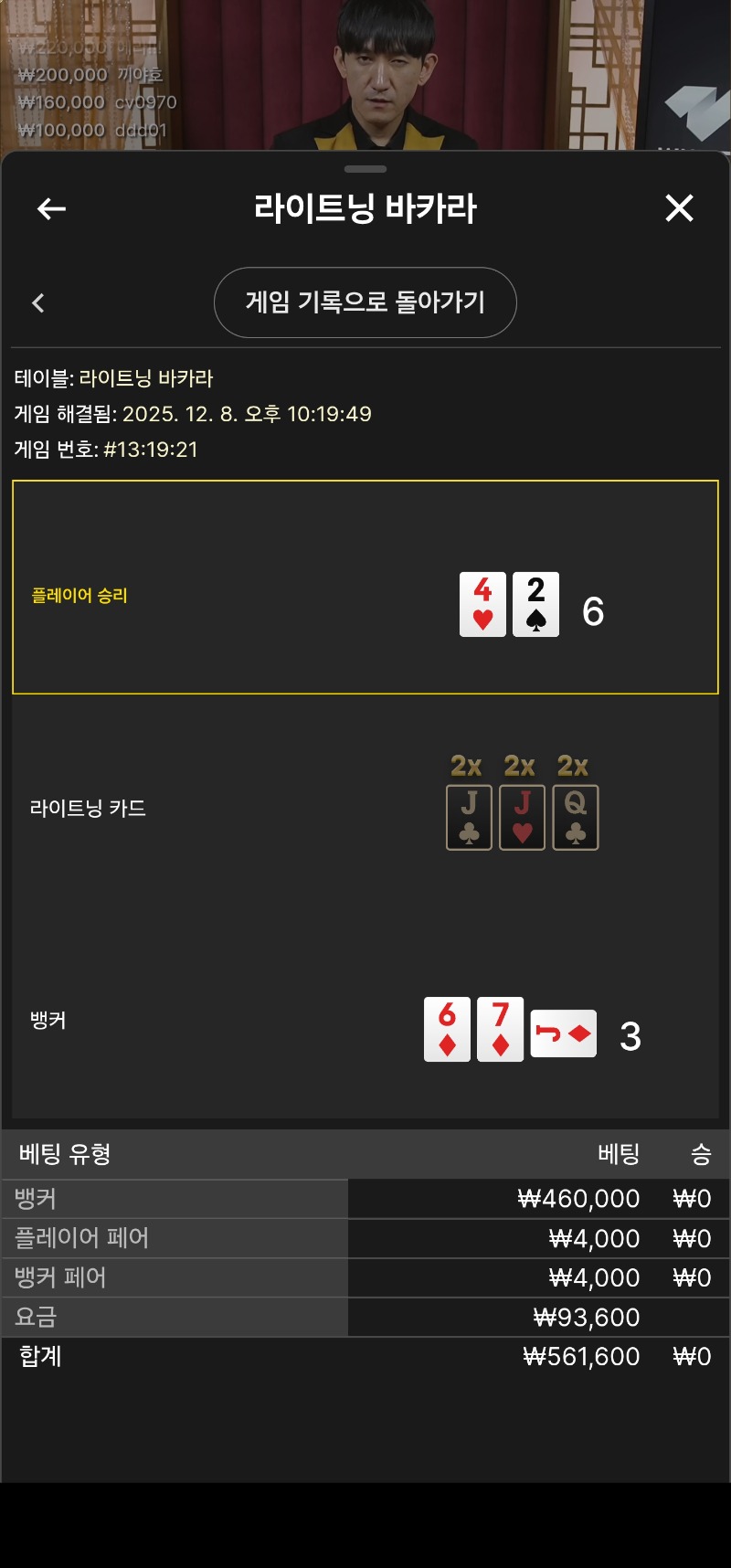 라이트닝 박아라