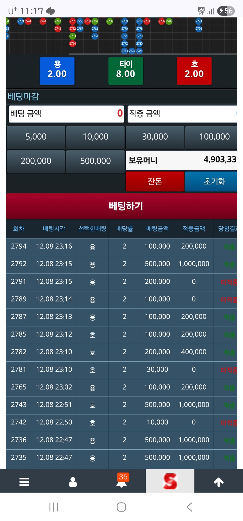 슬용호..잘먹고 갑니다