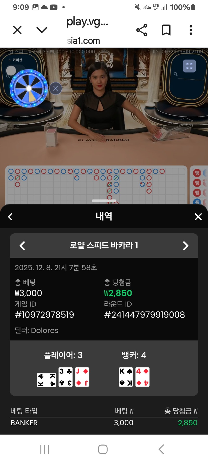 로얄 4:3 한끗차패