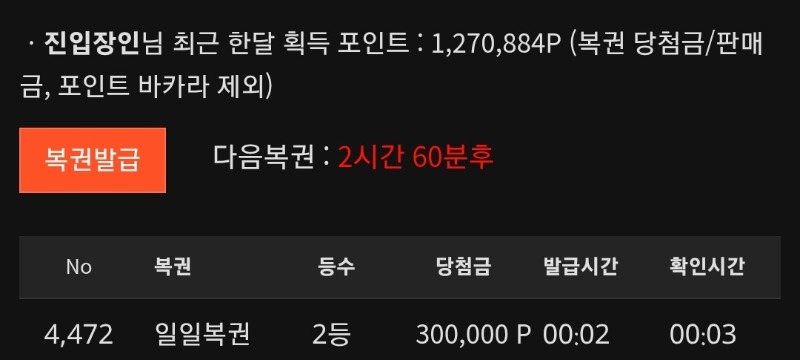 맛있는 일복 2등 ㅅㅅ