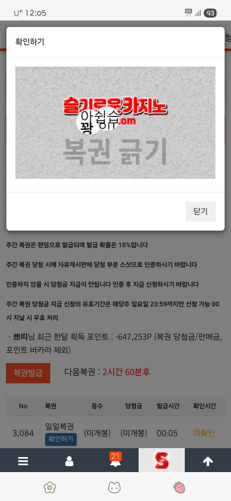 아쉽습니다~~진짜 보기싫다