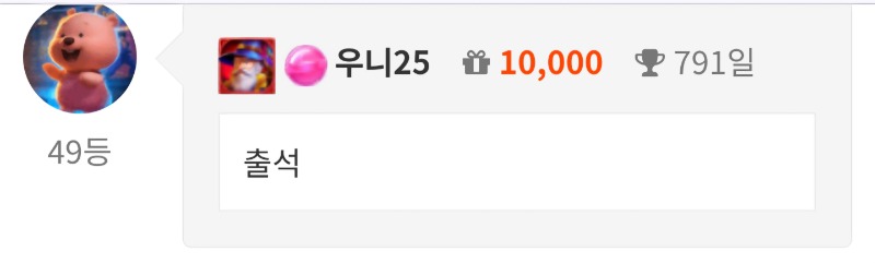 출석 체크 ~~!!^^