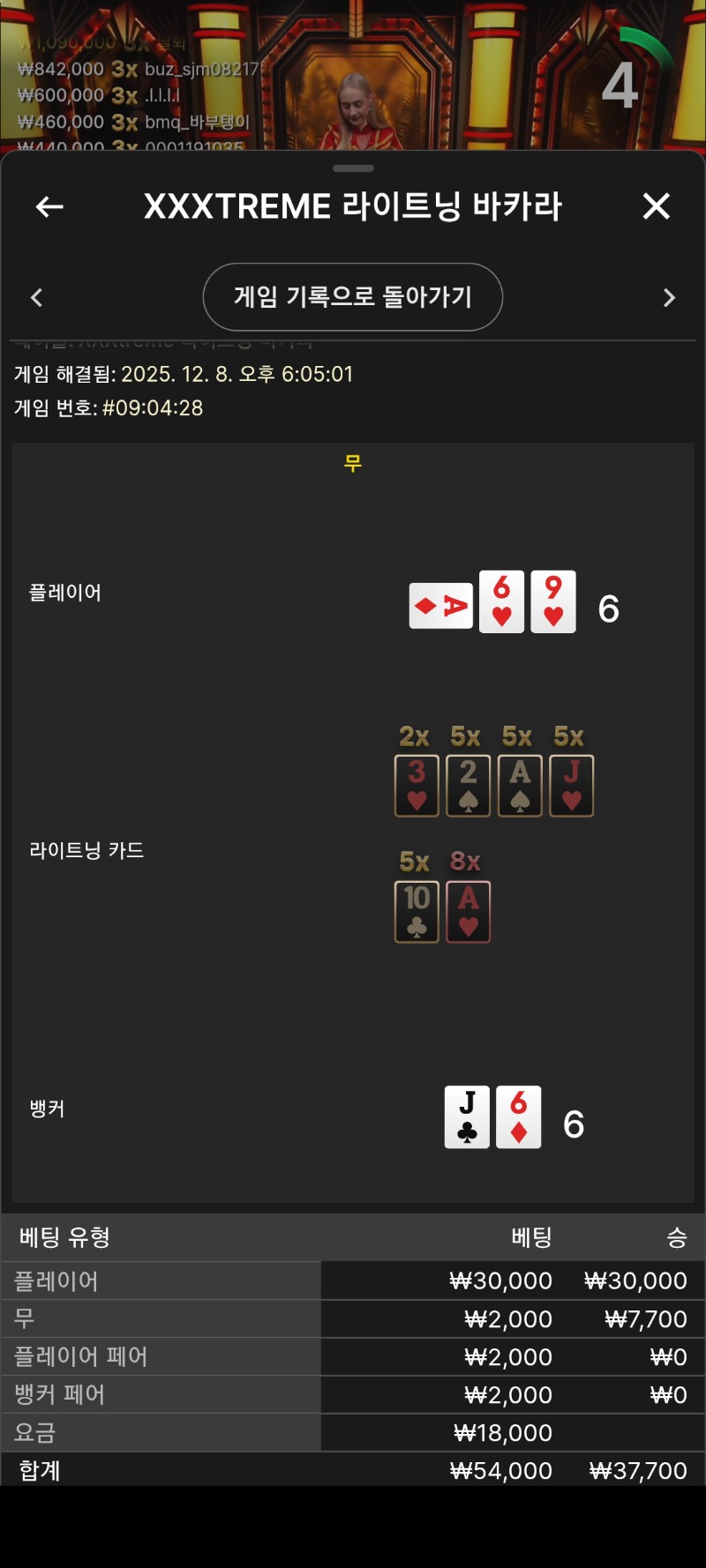 시안 익스트림 바카라~