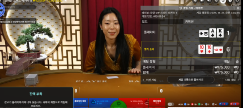 복이 다날라갔나바