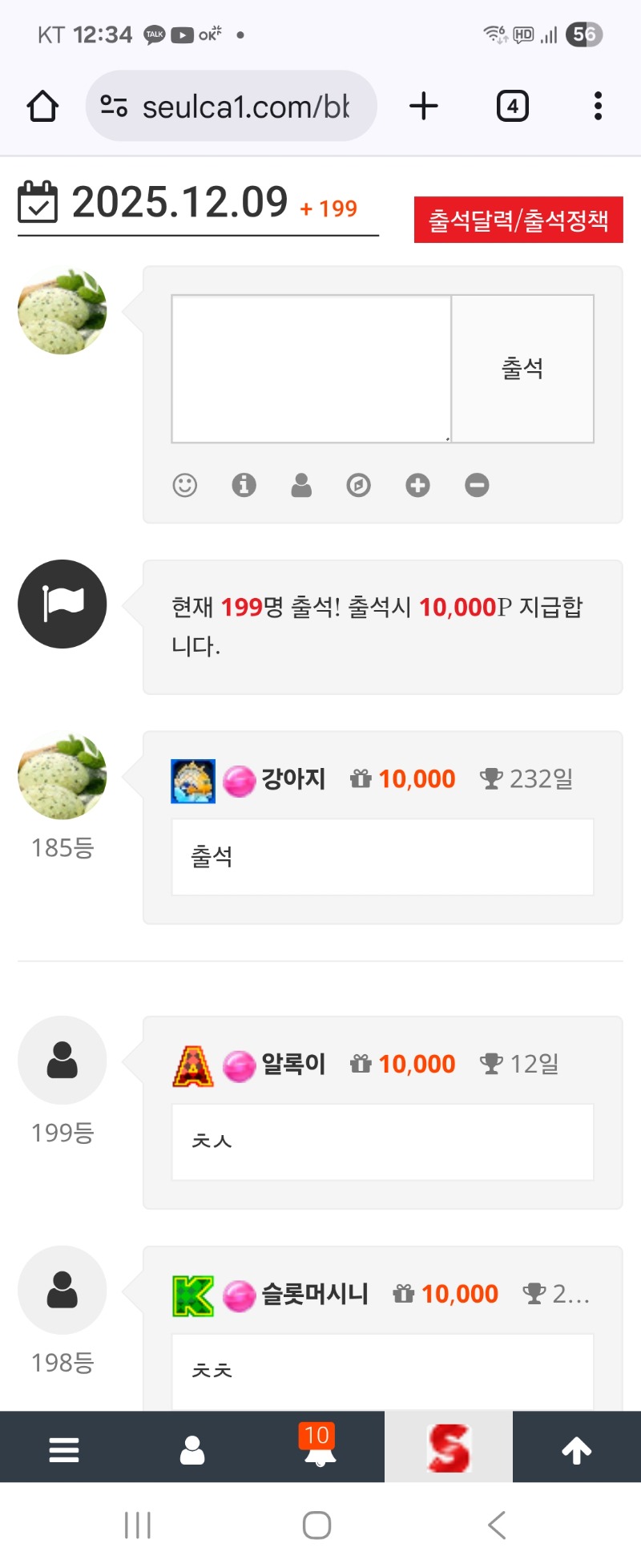 슬카에 출근 합시당~~~~