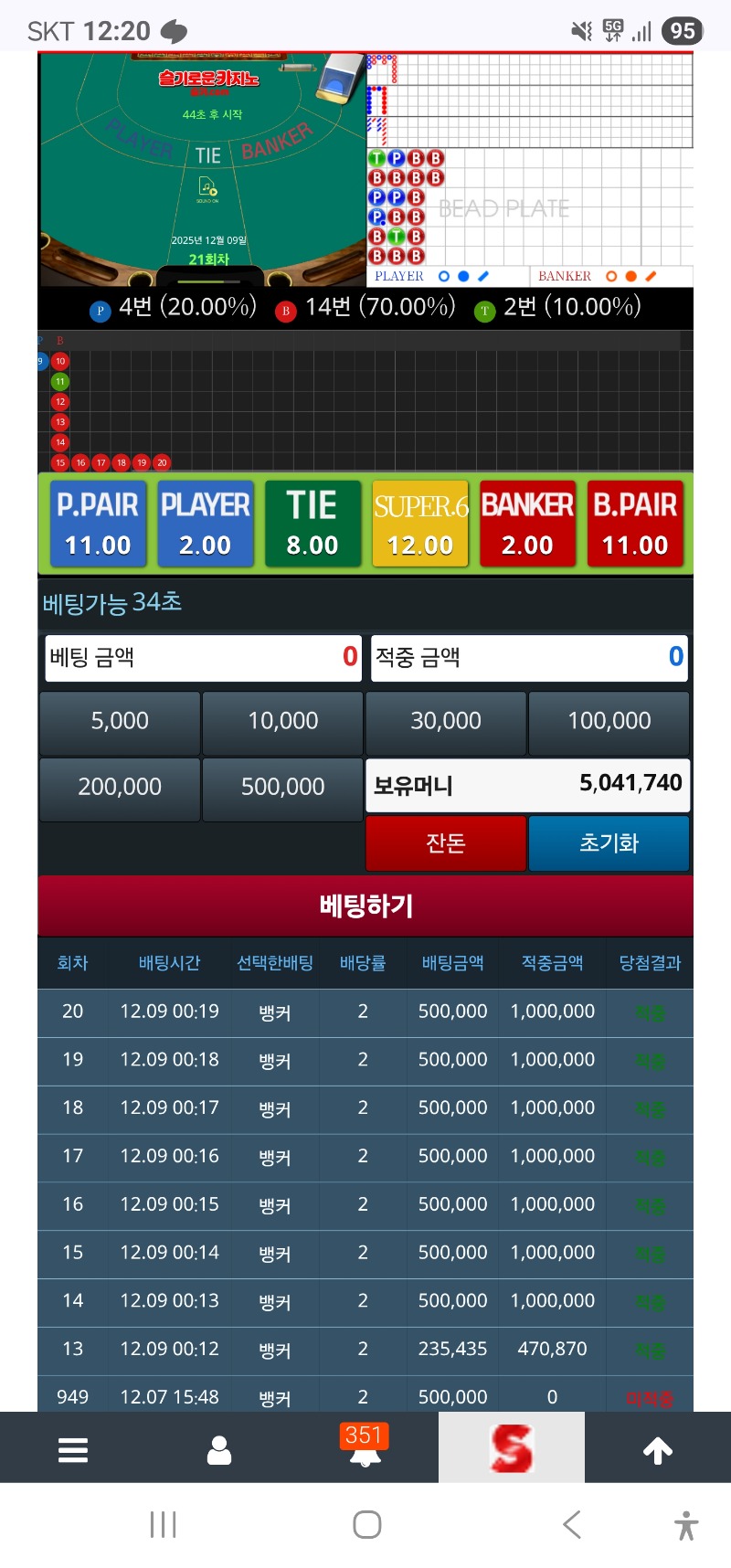 슬카라 20 - 500만 한큐에 만들기..