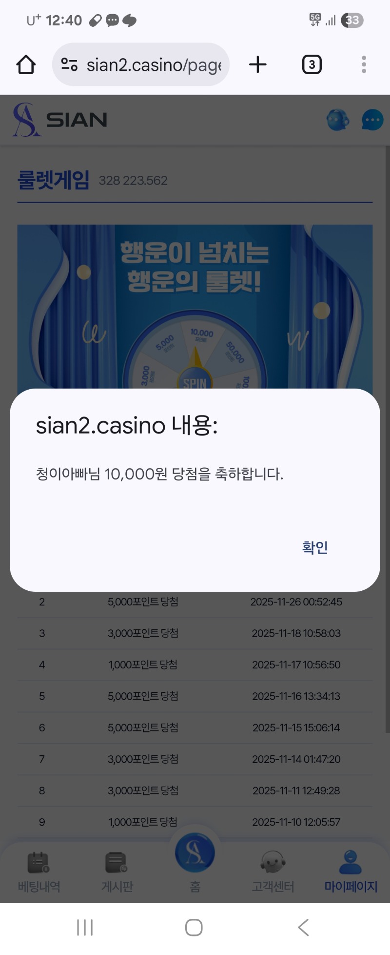 오랜만에 시안출격 1만룰렛 ㅅㅅ