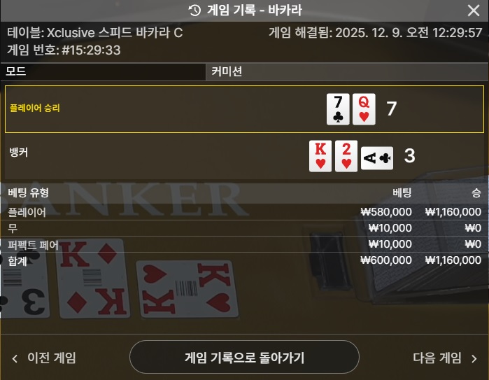 바카라 강승부 1