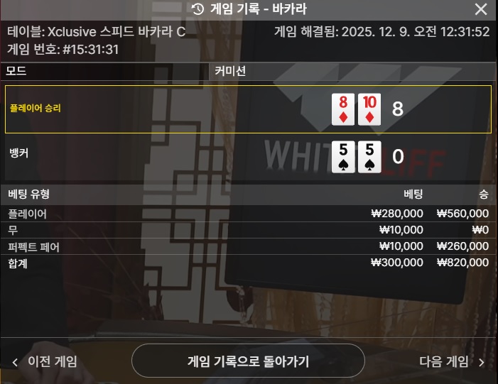 박아라 강승부2