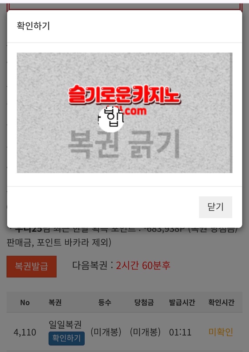 복권 한번 긁고 ~~!!