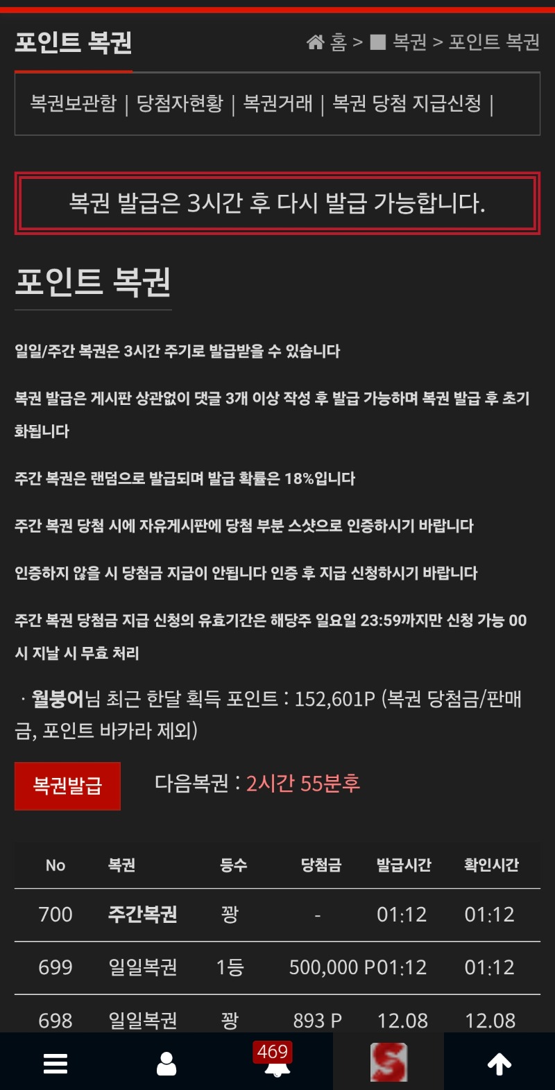 일복 1등 당첨 감사합니다