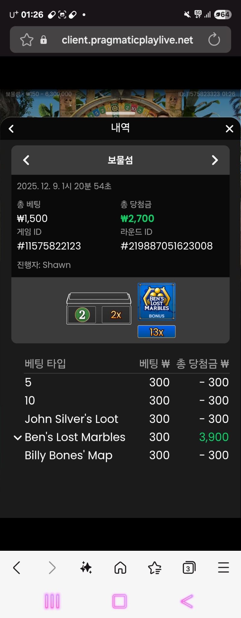 보물섬 마블 ㅅㅅ