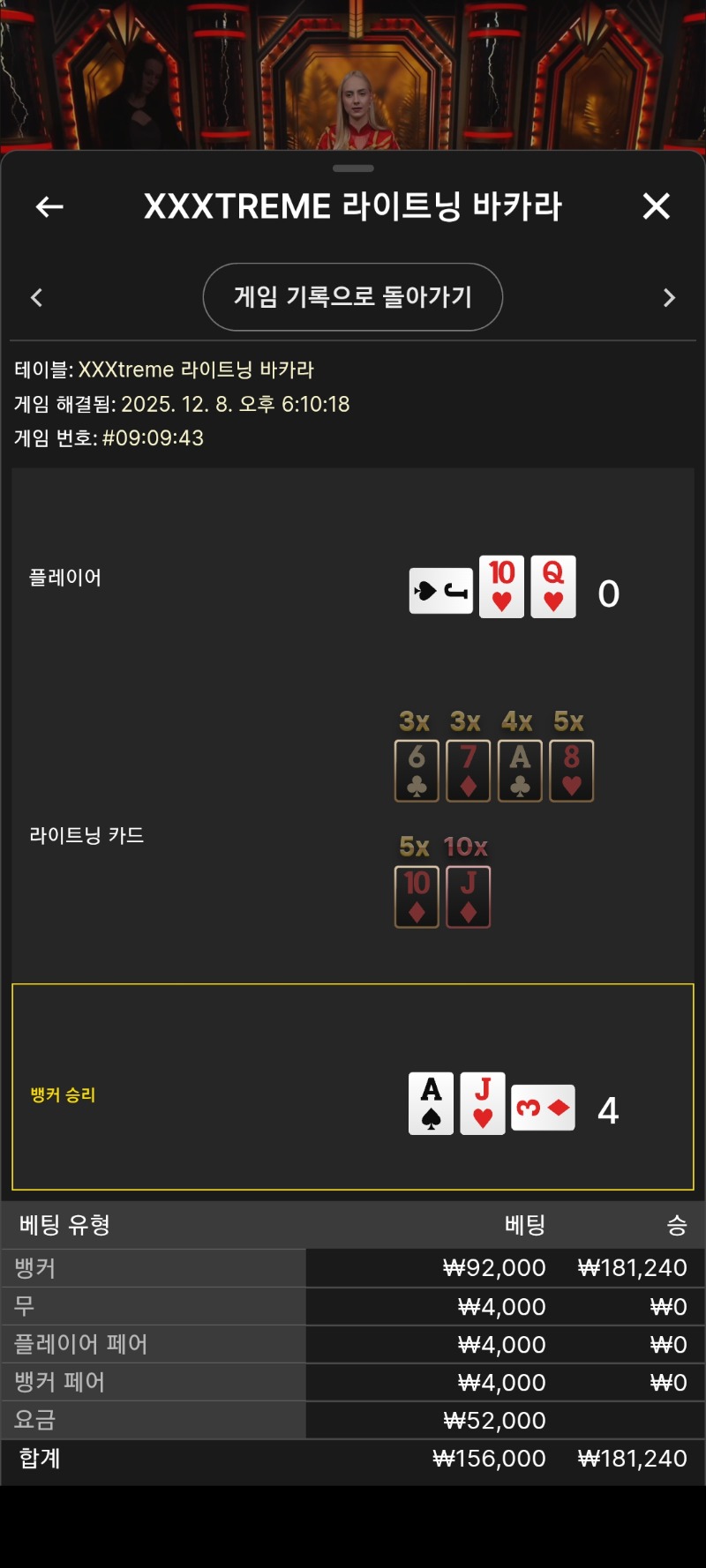 익스트림은 GG놓아줍니다